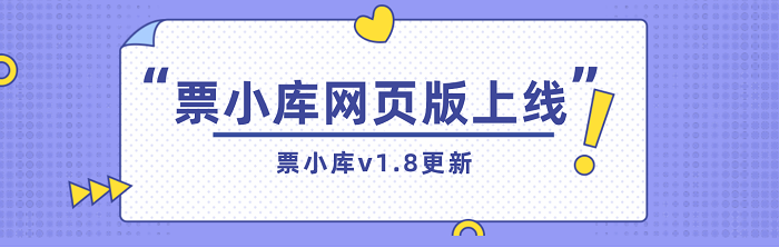 简税banner.png